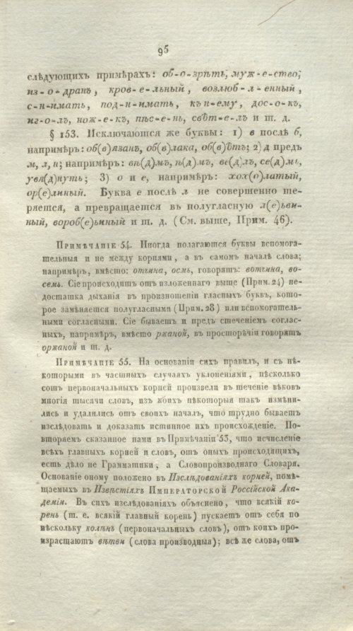 Страница 117