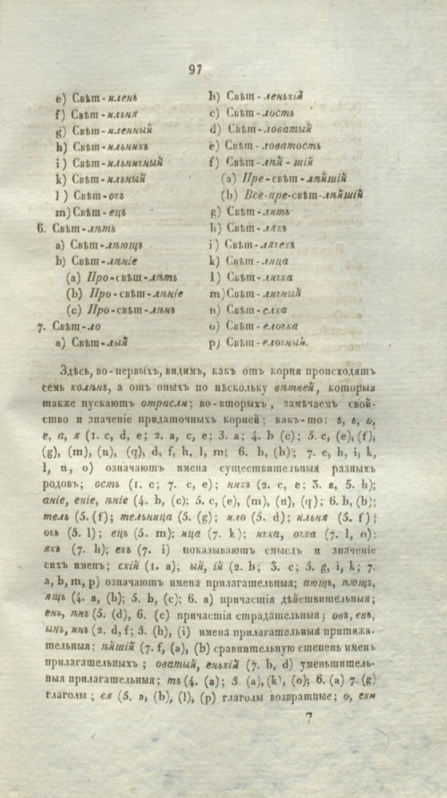 Страница 119