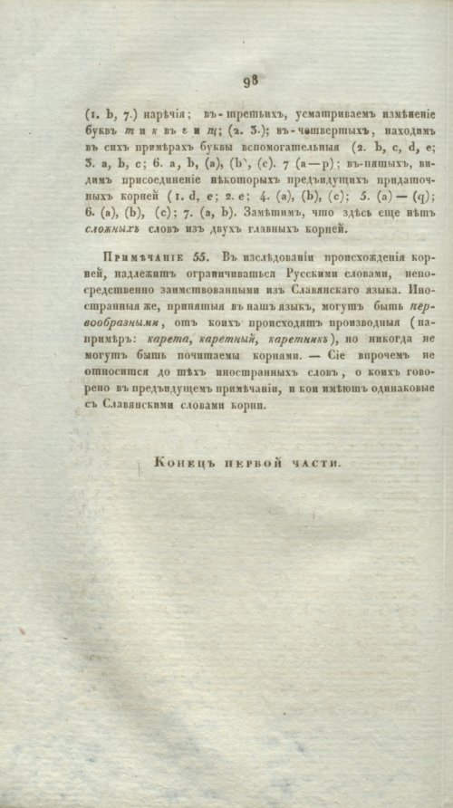 Страница 120
