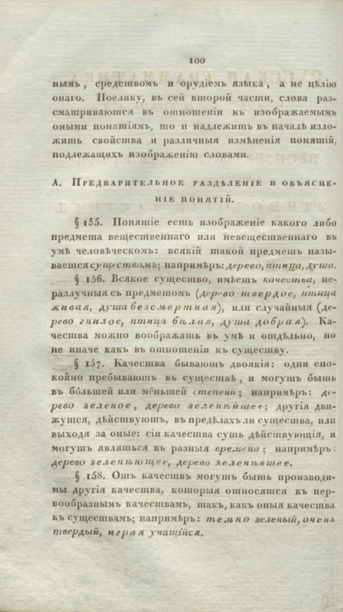Страница 122