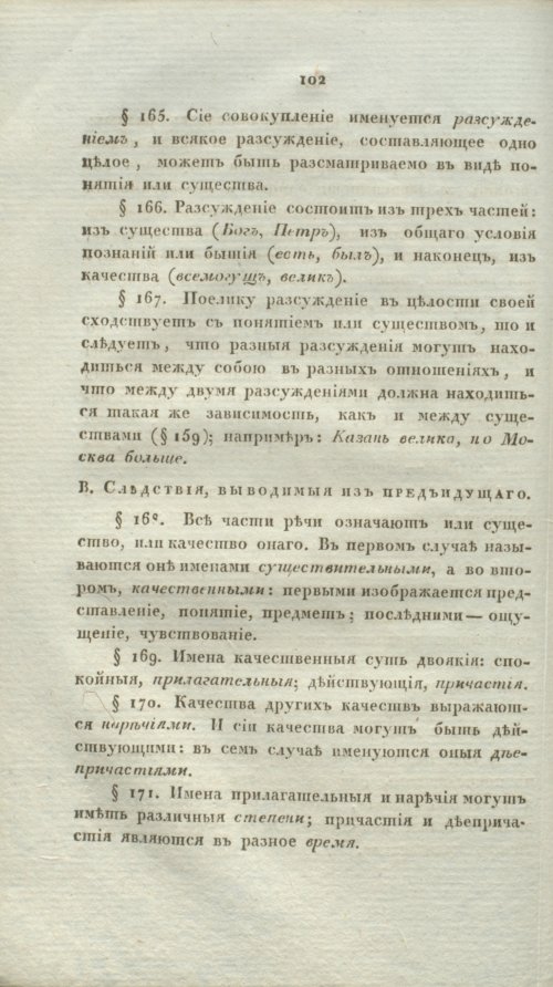 Страница 124