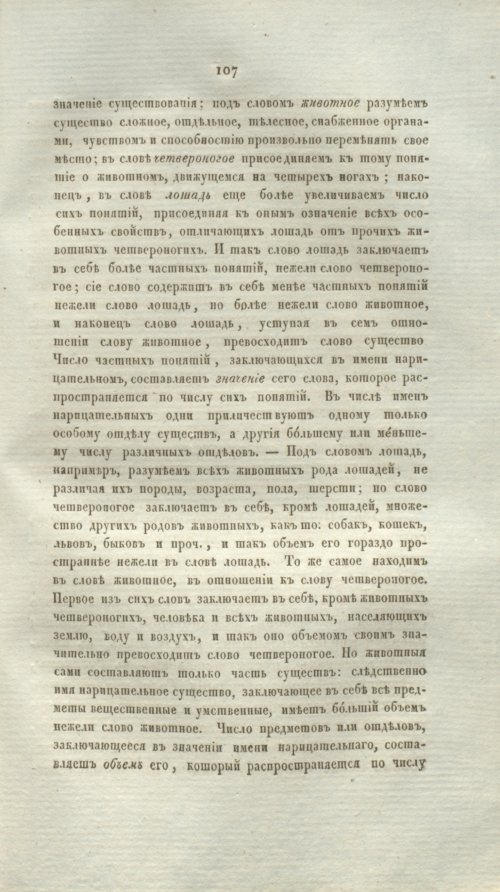 Страница 129