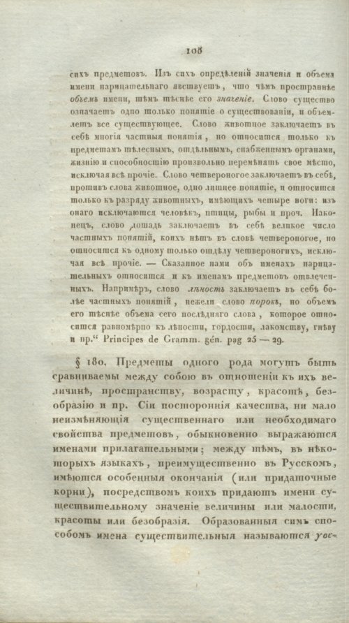 Страница 130