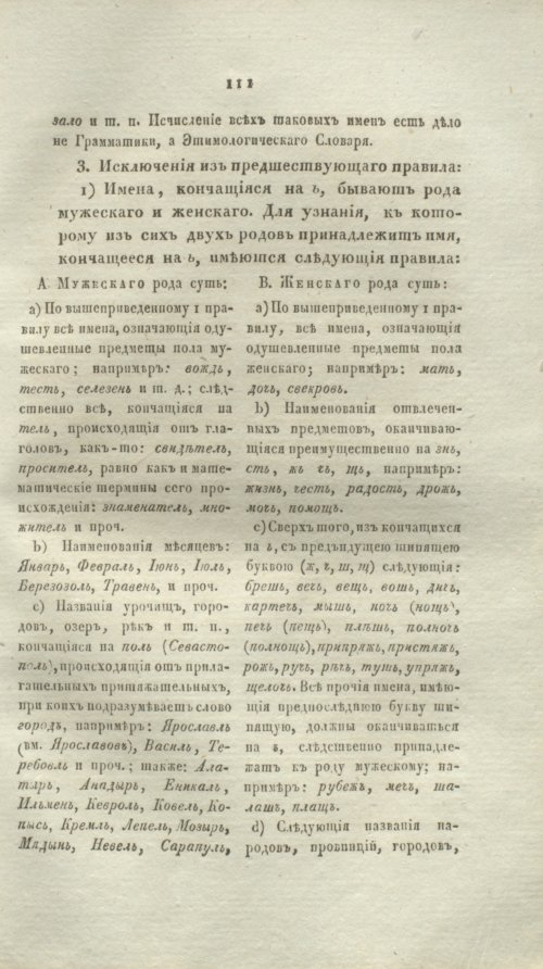 Страница 133
