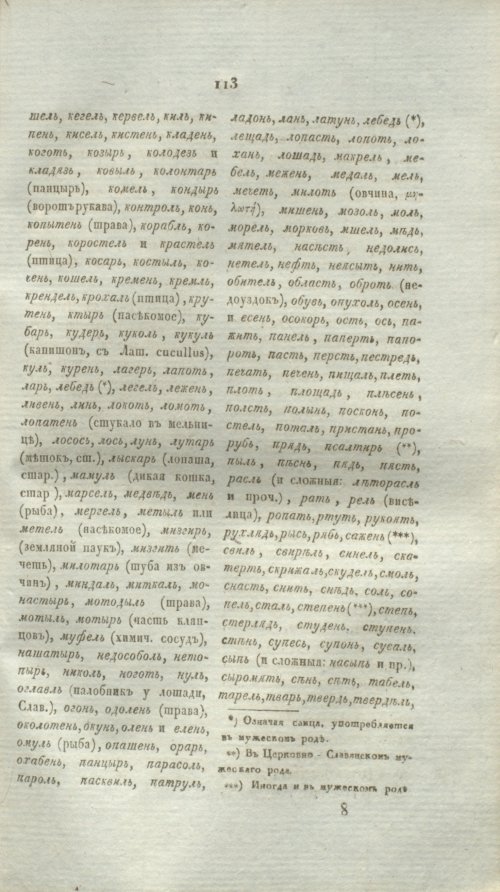 Страница 135