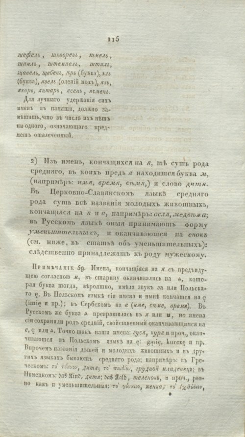 Страница 137