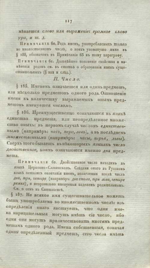 Страница 139