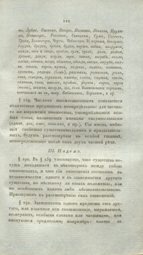 Страница 143