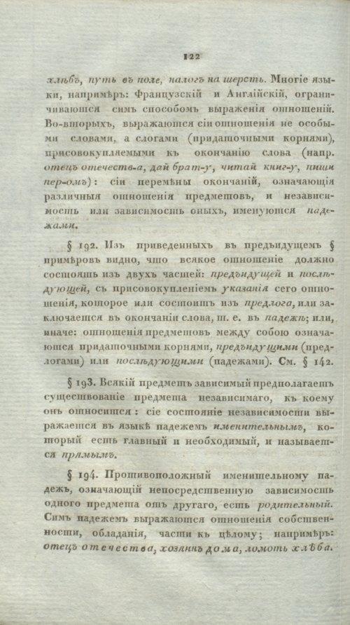 Страница 144