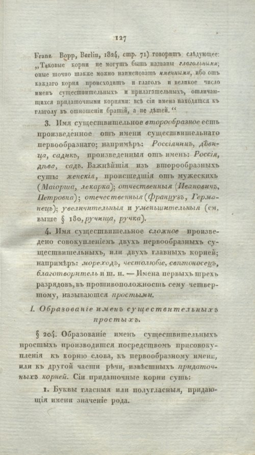 Страница 149