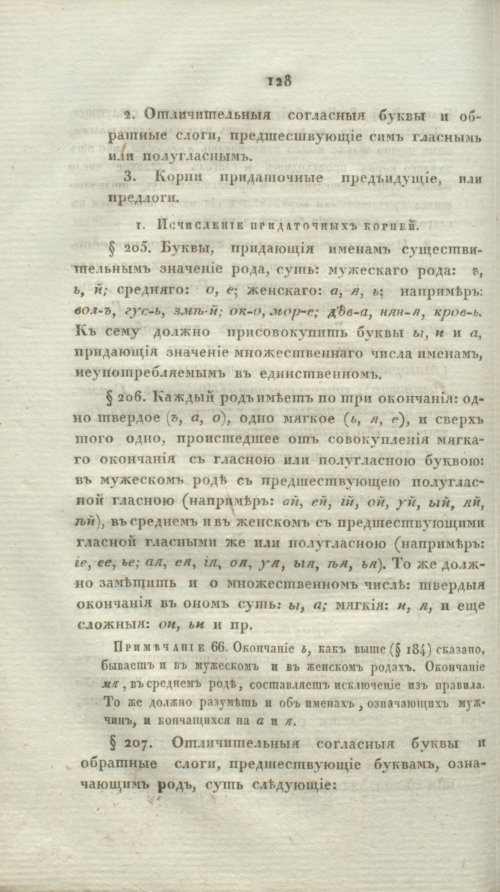 Страница 150