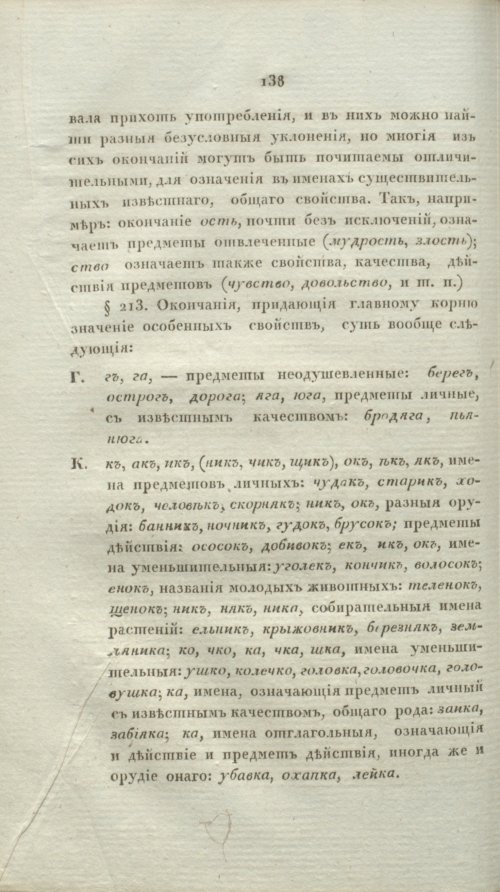 Страница 160