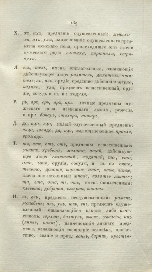 Страница 161