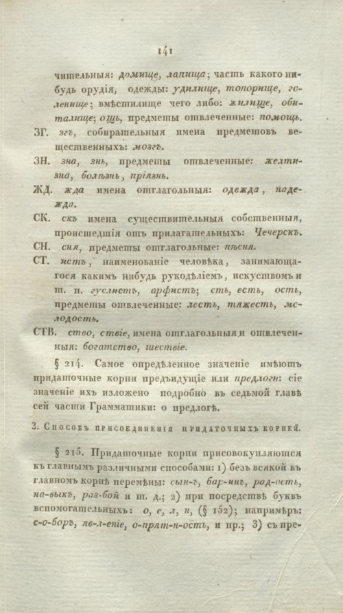 Страница 163