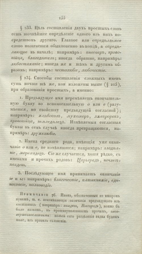 Страница 177