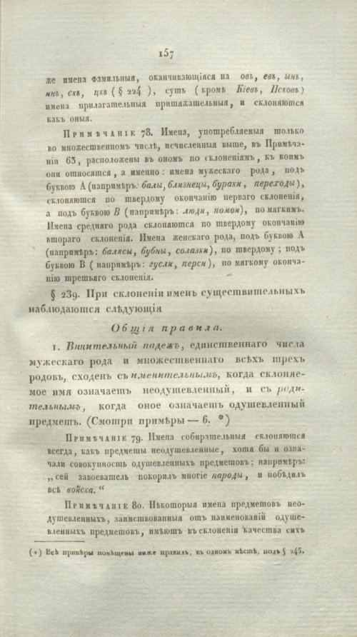 Страница 179