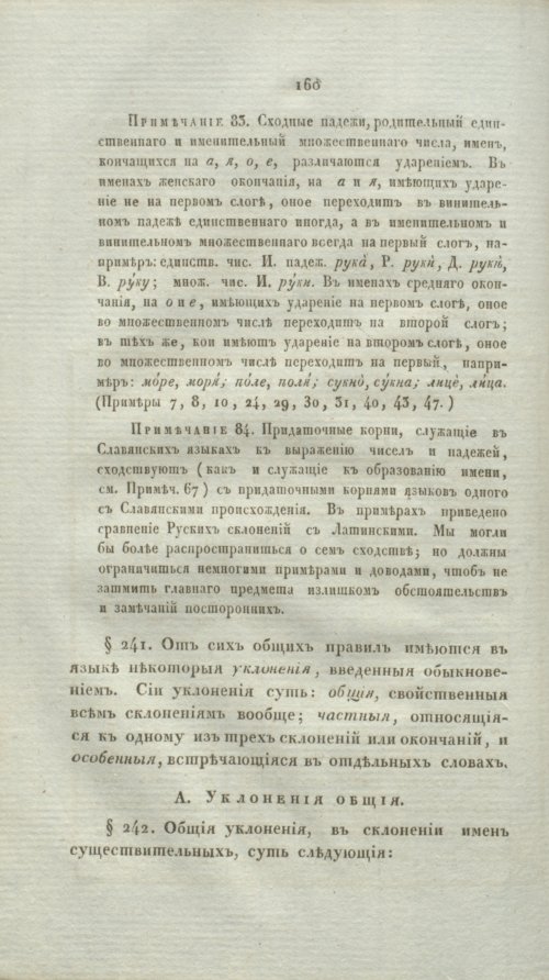 Страница 182