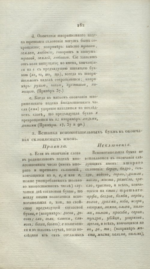 Страница 184