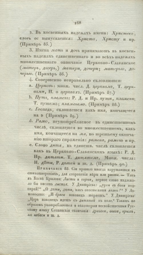 Страница 190