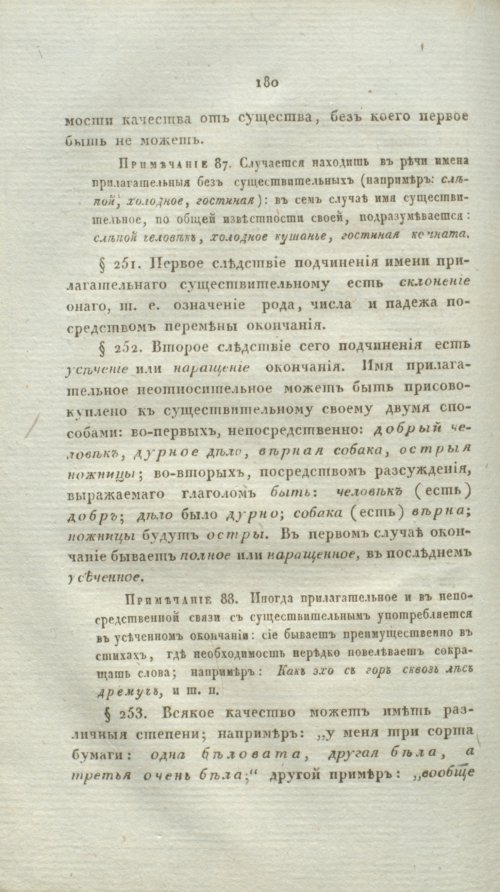 Страница 202