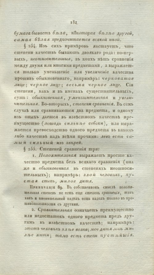 Страница 203