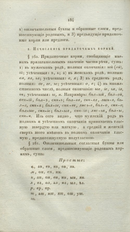 Страница 206