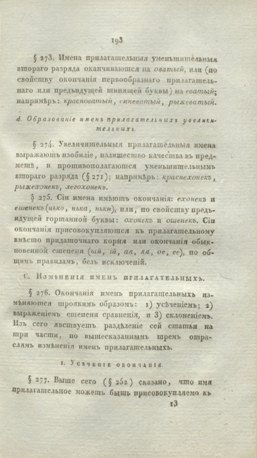 Страница 215