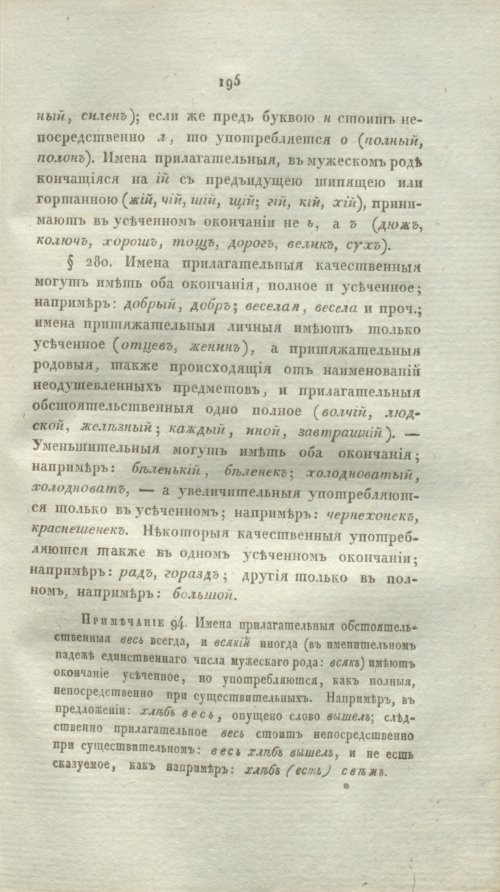 Страница 217