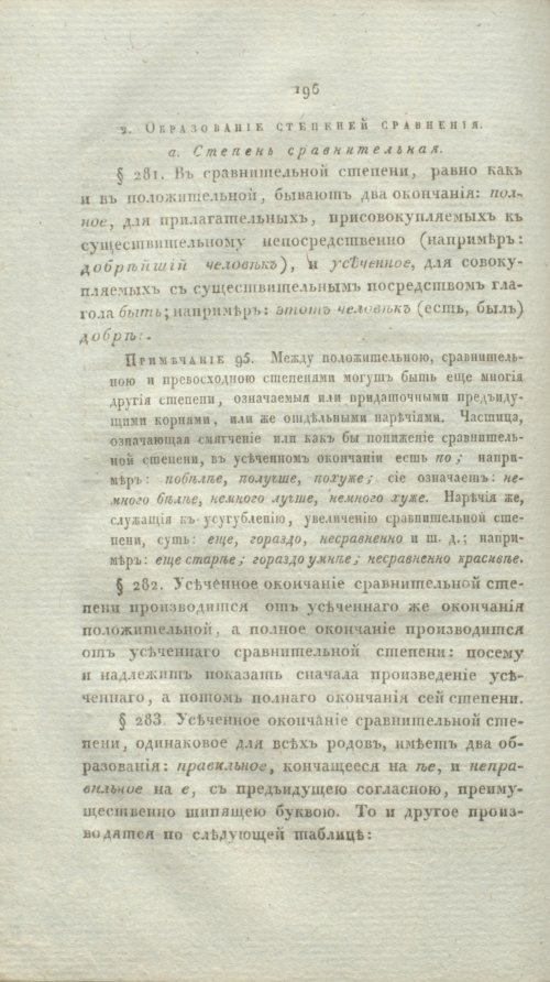 Страница 218