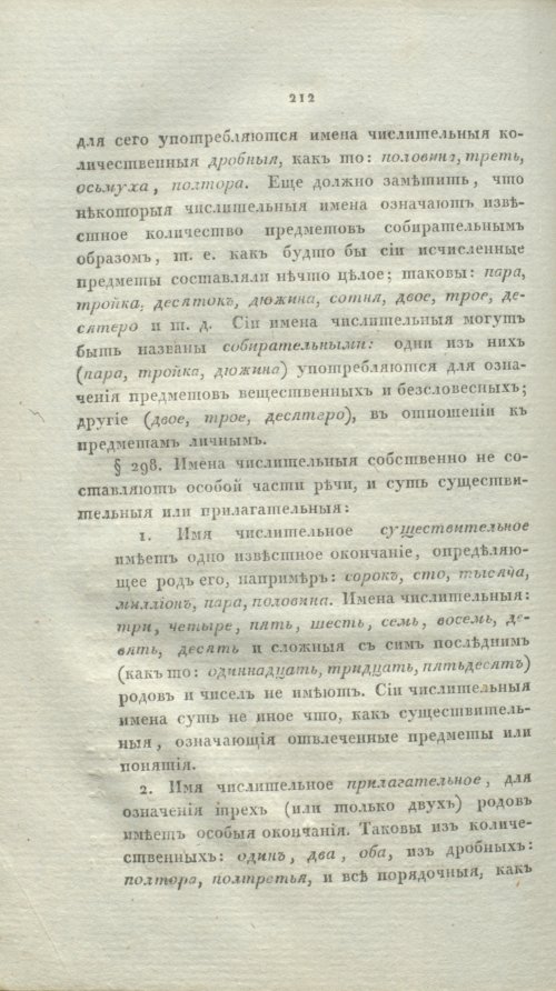 Страница 234