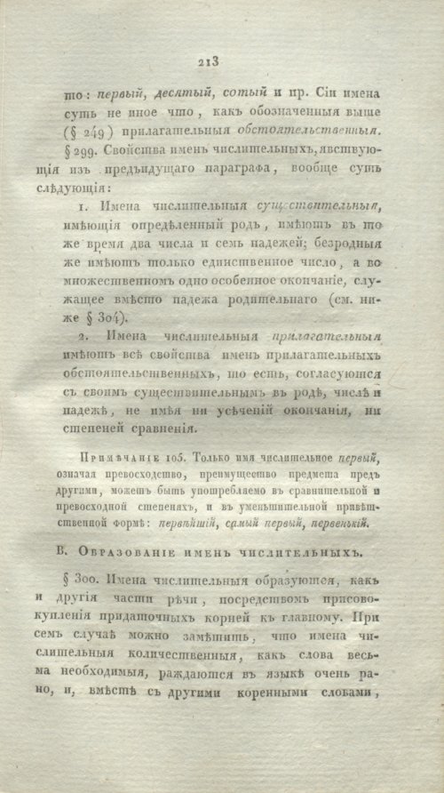 Страница 235
