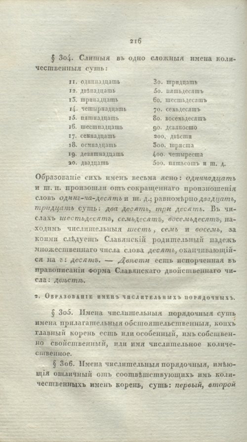 Страница 238