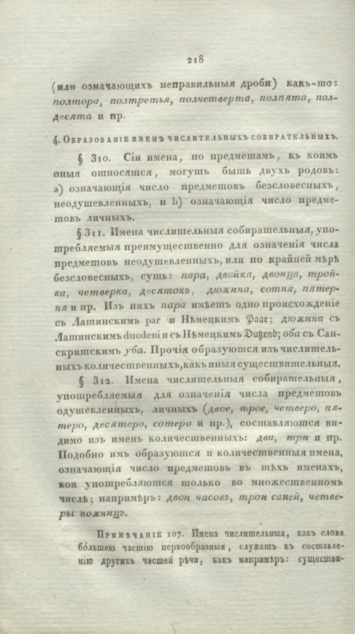 Страница 240