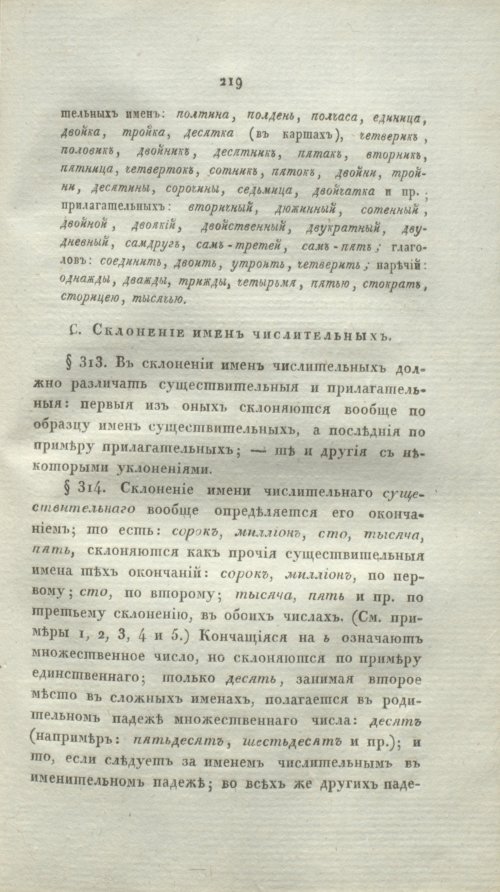 Страница 241