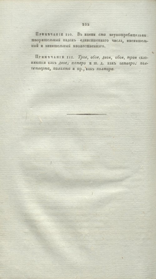 Страница 244