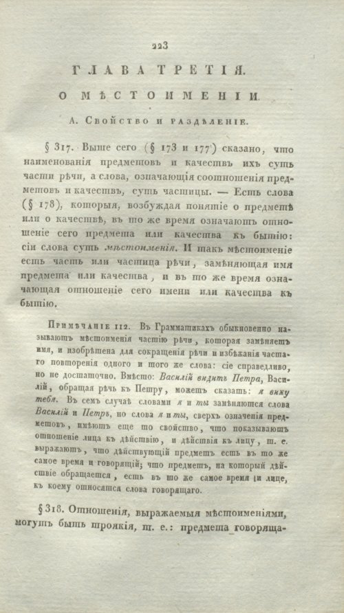Страница 245