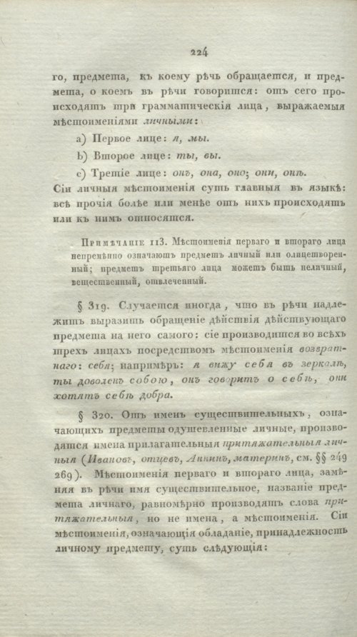 Страница 246
