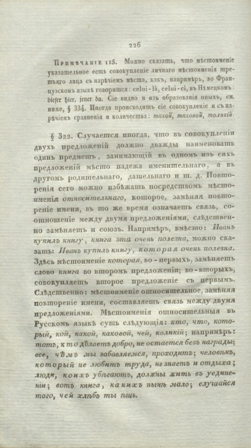 Страница 248
