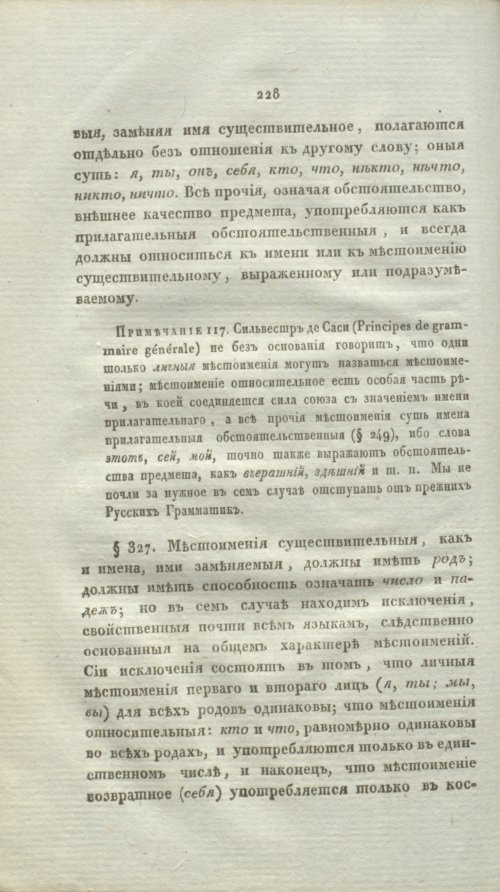 Страница 250