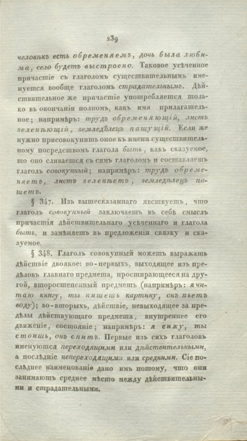 Страница 261