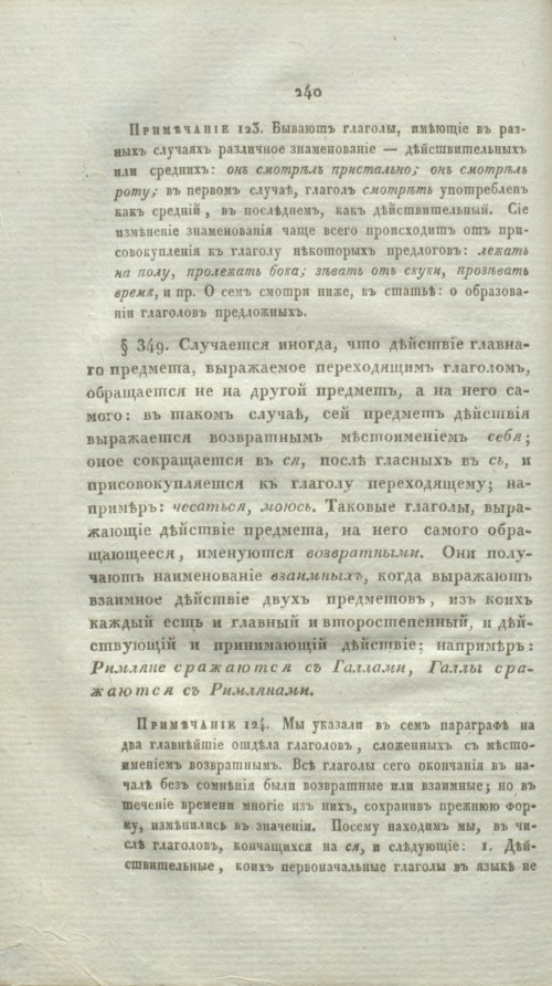 Страница 262