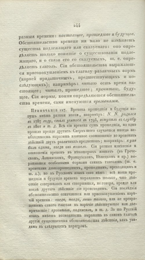 Страница 266