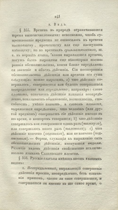 Страница 267
