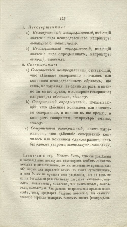 Страница 269