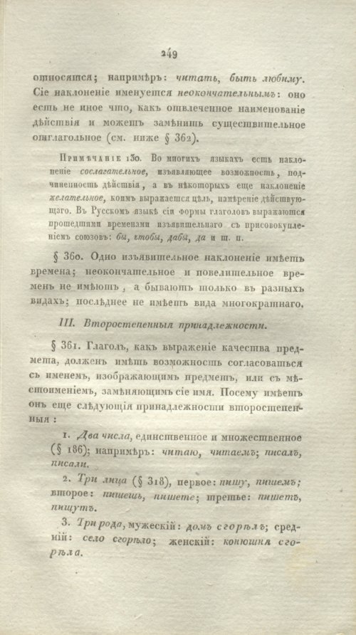 Страница 271