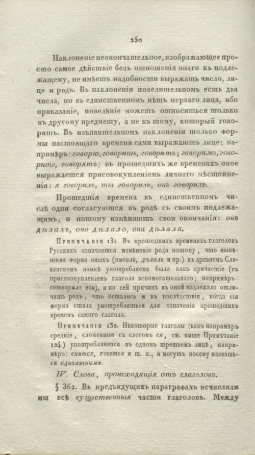 Страница 272