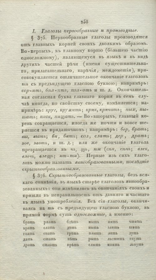 Страница 283
