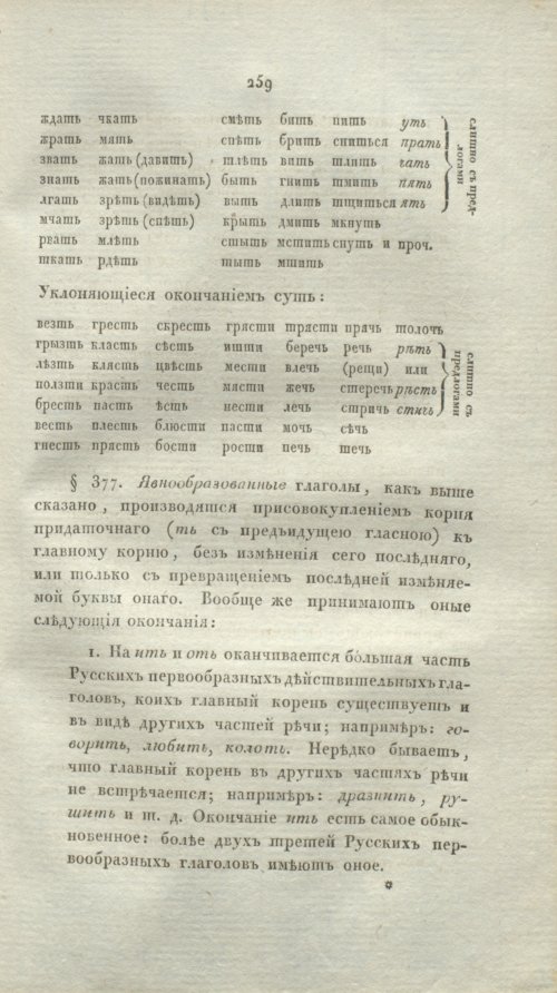 Страница 284