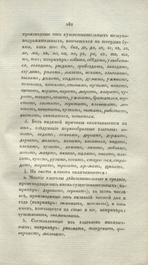 Страница 286