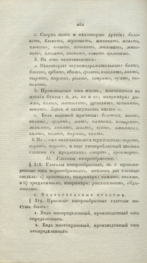 Страница 287